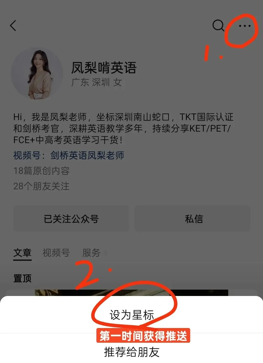 深圳考生必看!2021深圳中考英语真题解析+考点全梳理 第10张