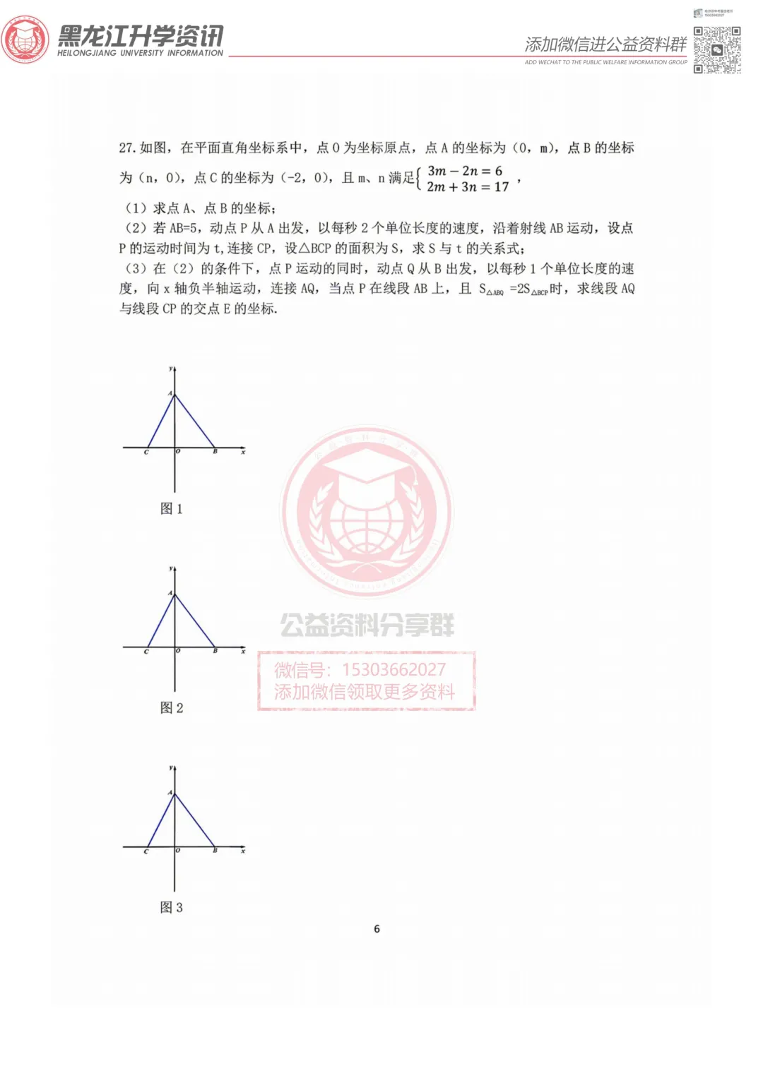 【七下】2026风华七下期中 数学试卷及答案0512 第8张