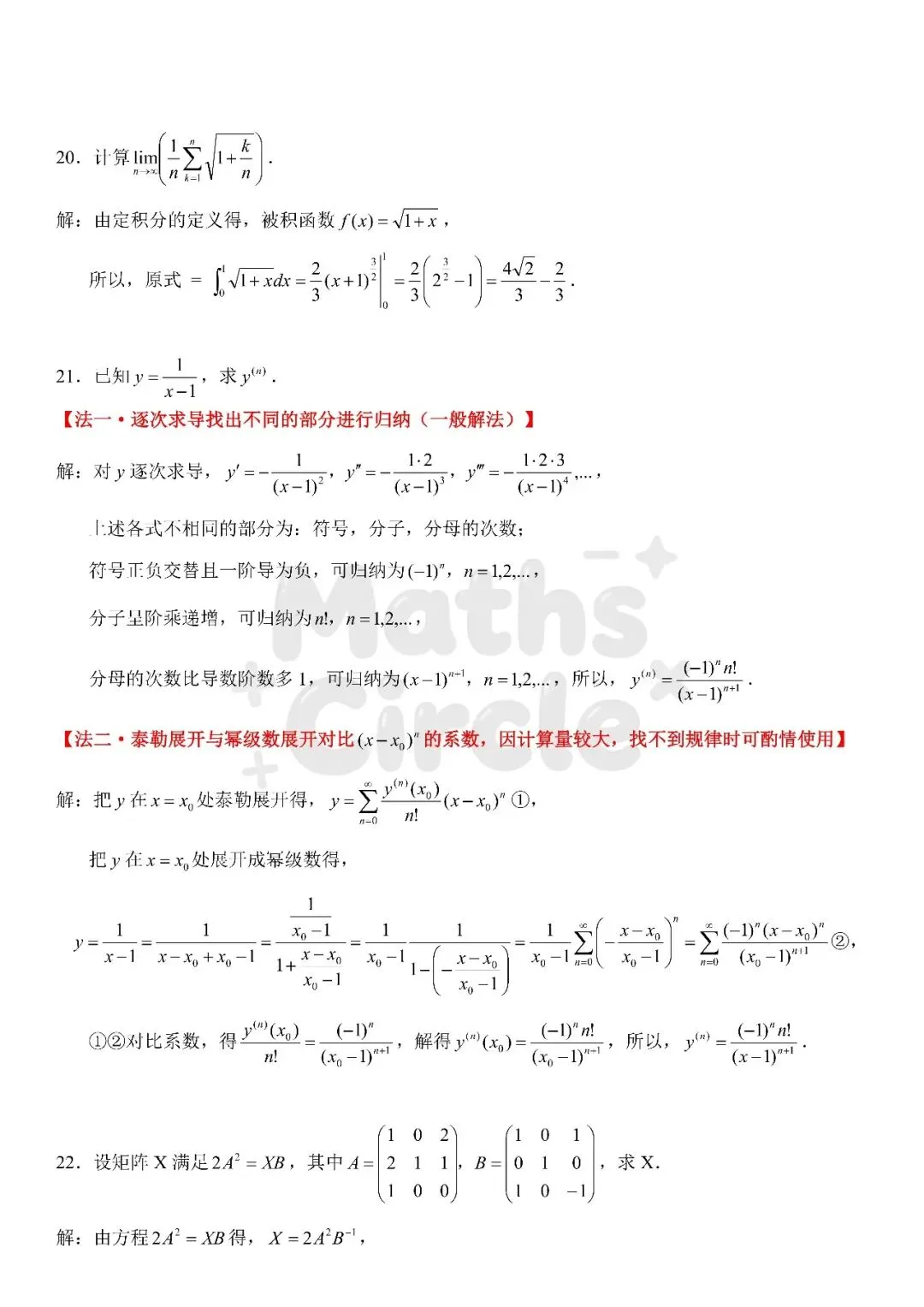 广东普通专升本数学专业综合2025真题(重制版) 第11张