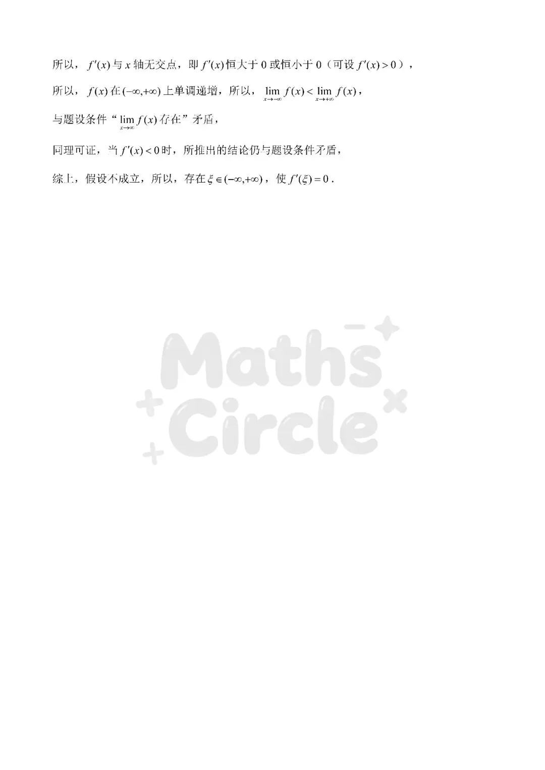 广东普通专升本数学专业综合2025真题(重制版) 第15张