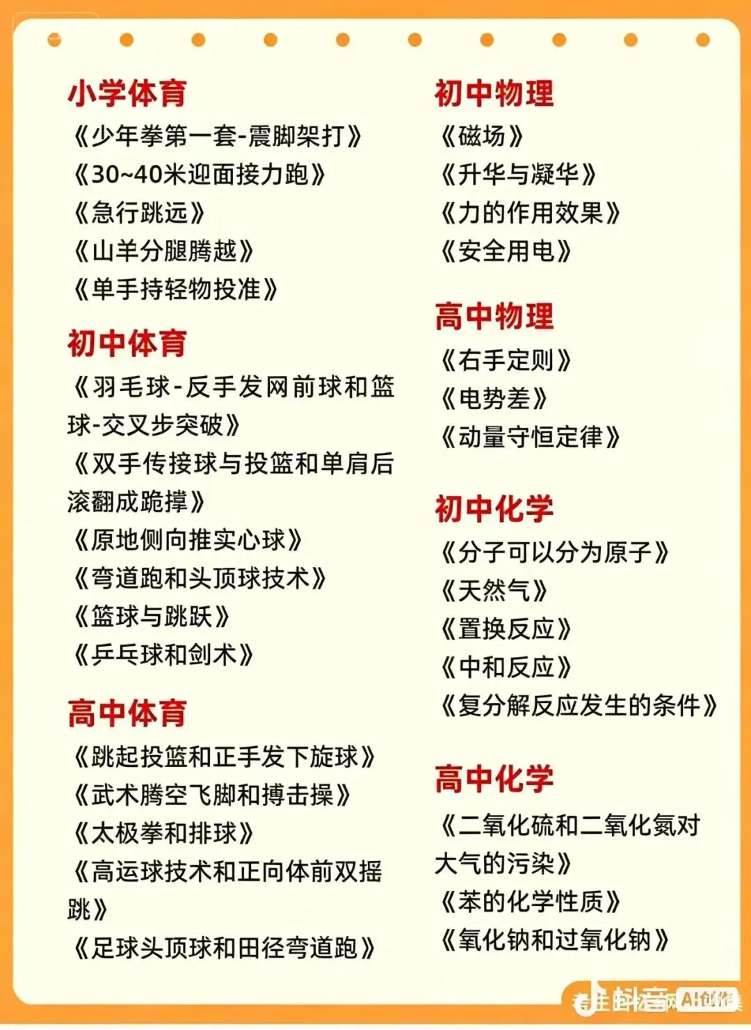 2026年教资面试考试部分真题—考生回忆 第4张