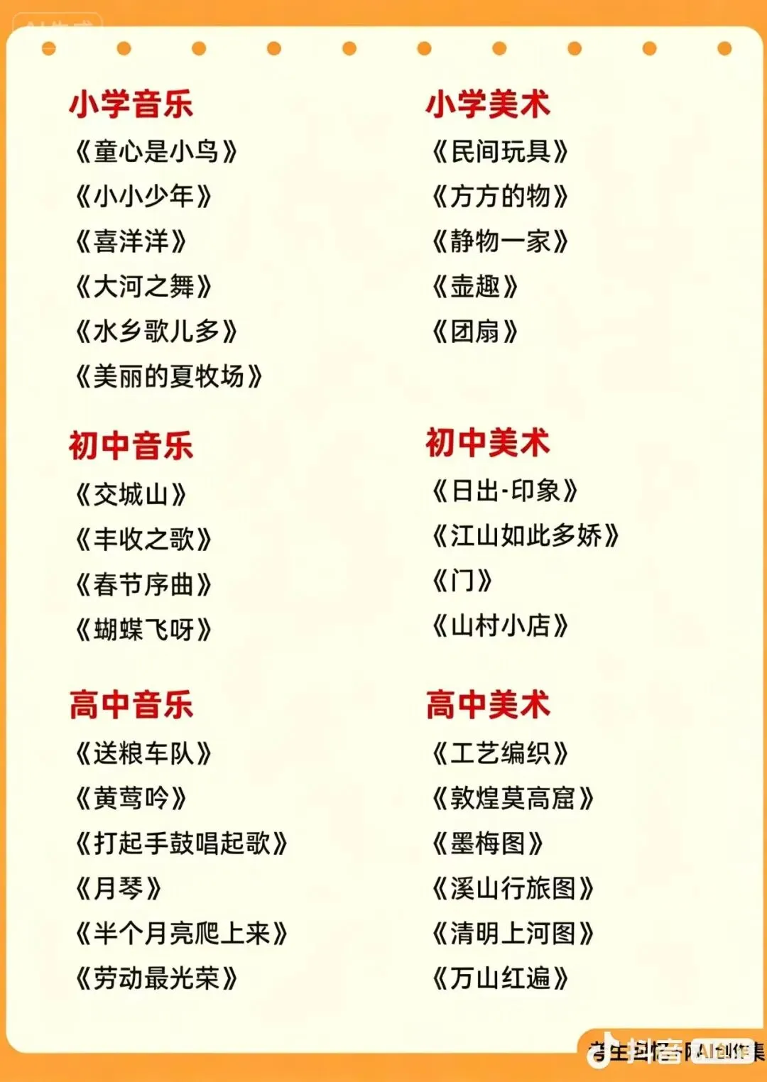 2026年教资面试考试部分真题—考生回忆 第5张