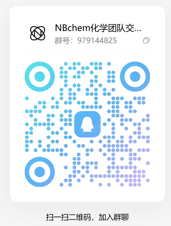第二届NBchem高考模拟考试 第三次联考 试题发布! 第9张