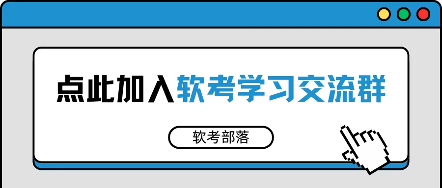 软考(信息系统项目管理师)历年真题解析:2025年5月-案例分析(第二批) 第5张