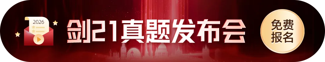 剑桥雅思真题集21发布时间定了! 第1张