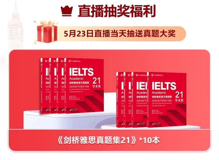 剑桥雅思真题集21发布时间定了! 第8张