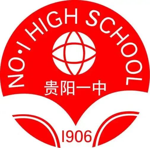 2026年贵阳中考时间定啦!!! 第8张