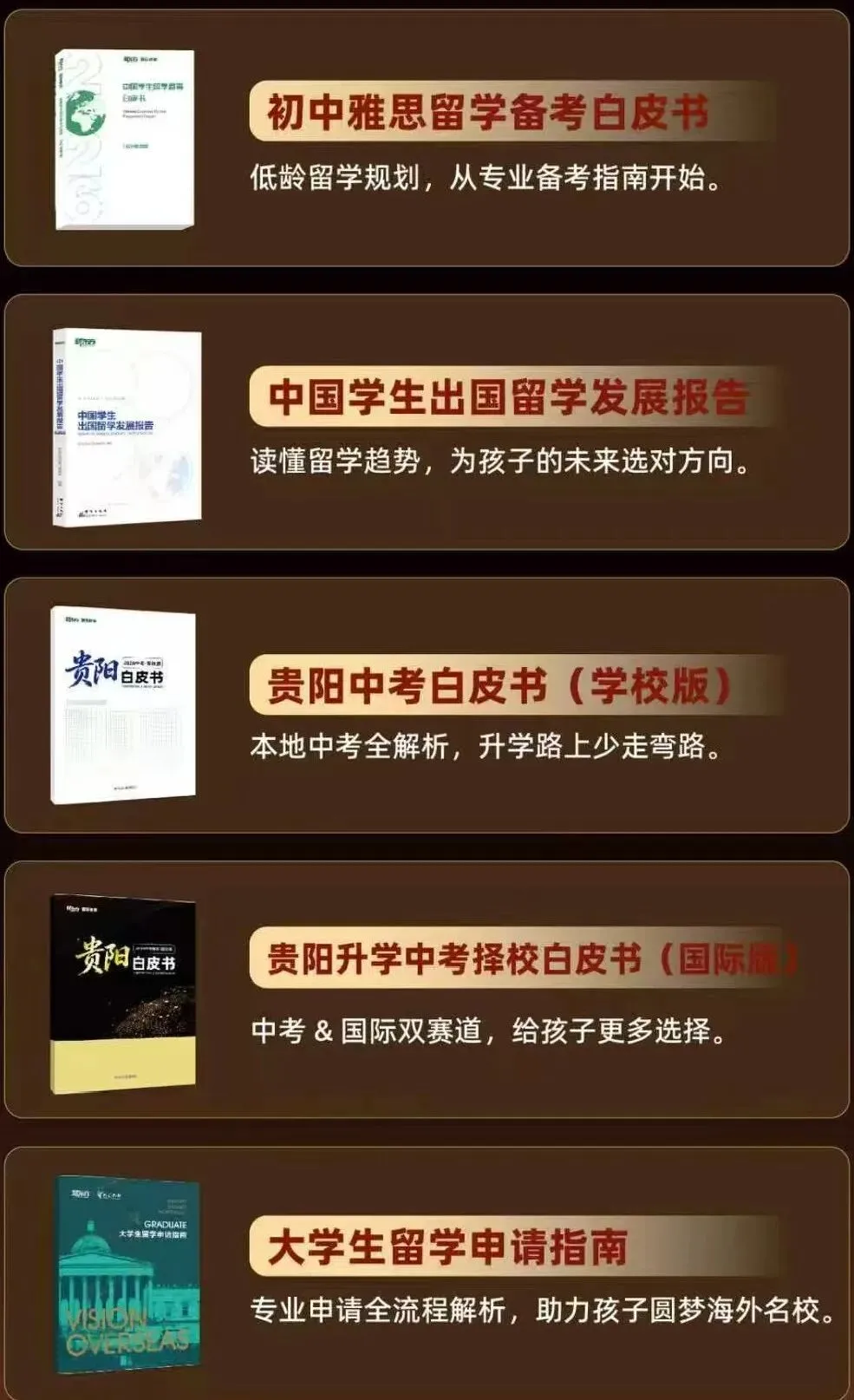 2026年贵阳中考时间定啦!!! 第16张