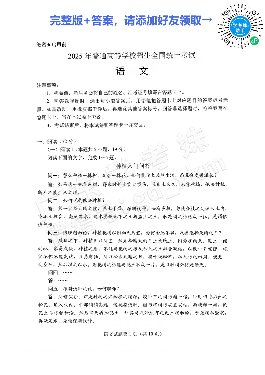高考倒计时22天,广东高考历年真题+资料分享! 第4张