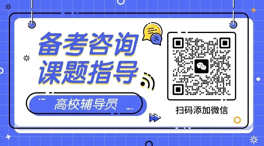 辅导员备考|安徽师范大学真题回顾 第5张