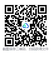 2025年成都市中考【各科】真题及答案(含13-25年合集) 第1张