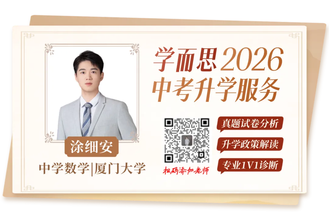 今年中考数学,110分会成为一道“分水岭” 第1张