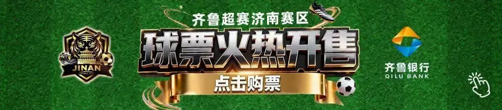 2026年济南中考最新政策:指标生志愿加至3个,统招生志愿扩至7个,录取时从高分到低分择优,不再“同分同录” 第1张