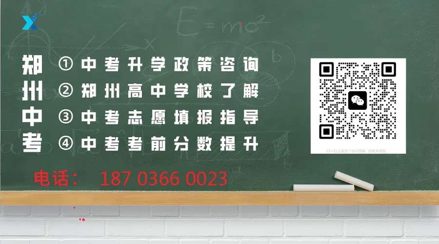 【中考志愿填报】先报后考,但不盲报 第11张