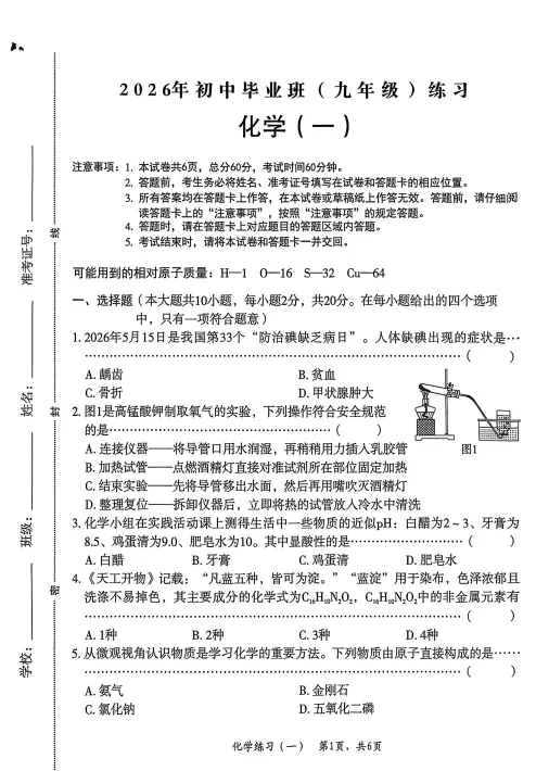 【中考模拟押题】河北2026年《麒麟卷》 (黑白卷 定心卷 天星载望 逆袭卷 模拟卷冲刺卷) 第5张