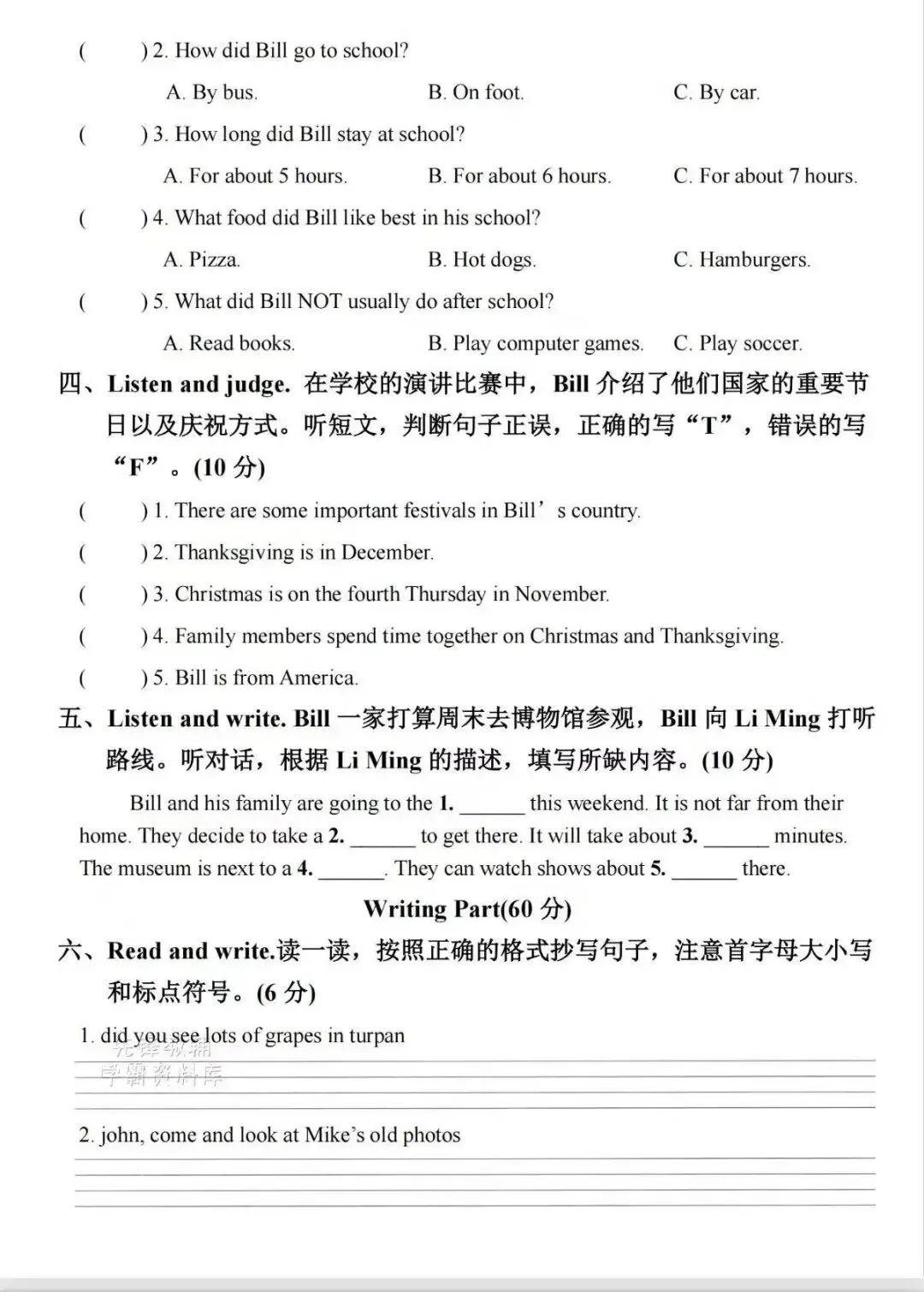 2026学年春小学英语六年级小升初毕业考试精选真题模拟质量测试卷5套,有听力,完整版可打印(有答案) 第3张