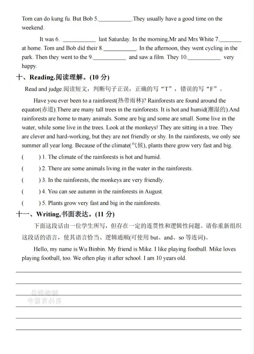 2026学年春小学英语六年级小升初毕业考试精选真题模拟质量测试卷5套,有听力,完整版可打印(有答案) 第5张