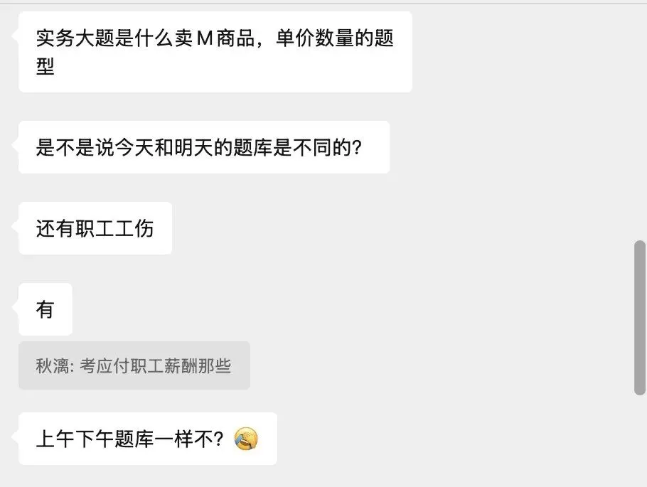 最新!2026初级会计真题速递+解析对答案 第7张