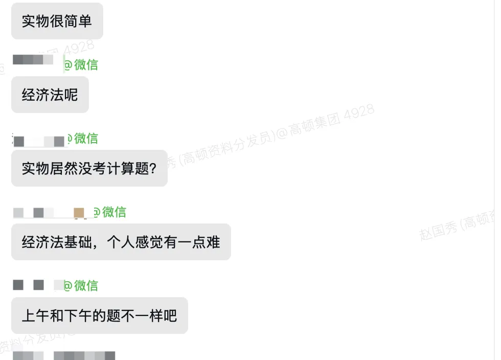 最新!2026初级会计真题速递+解析对答案 第8张