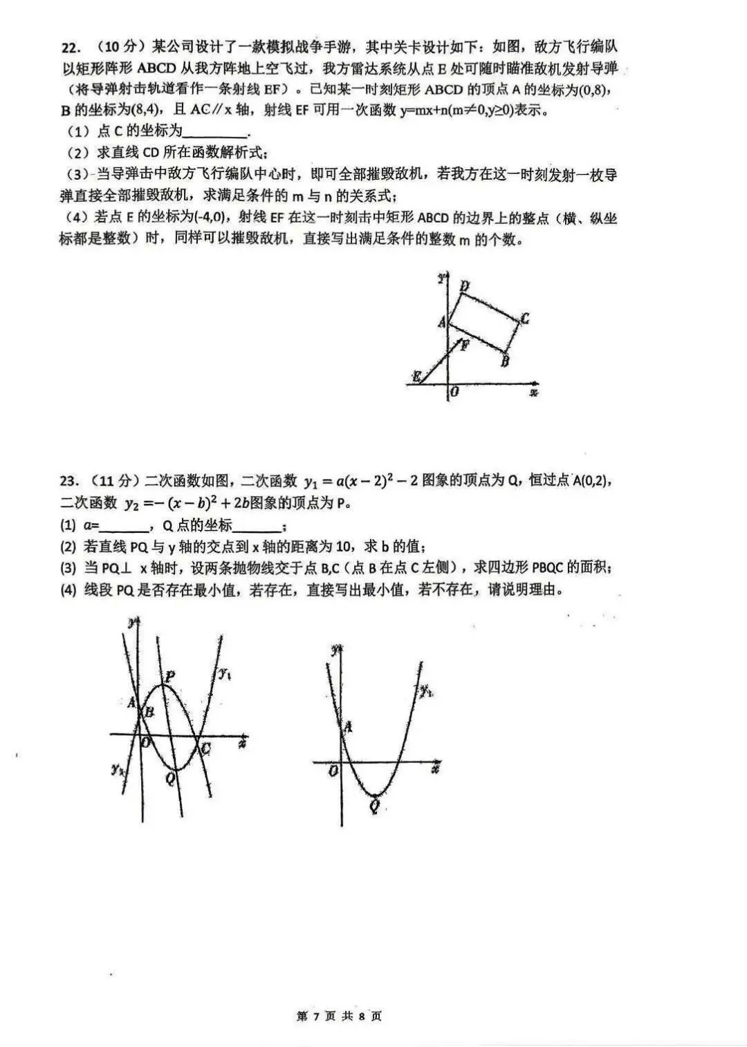 2026.5邯郸25中中考二模全学科试卷含答案(可下载) 第8张
