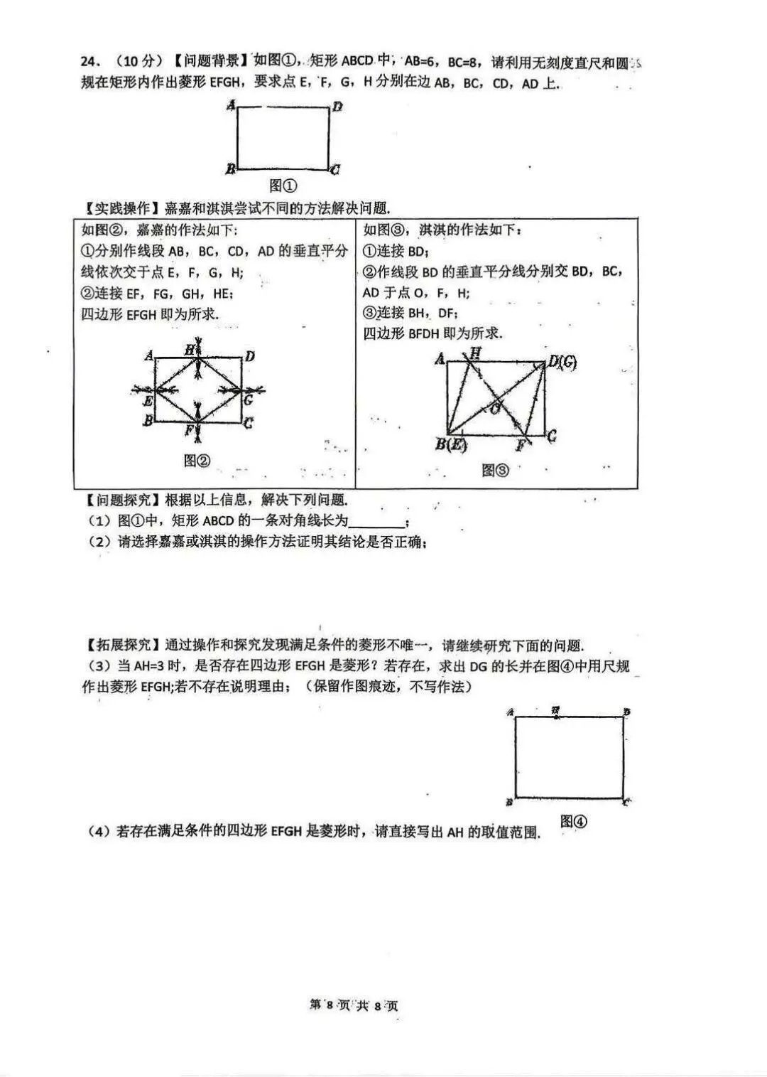 2026.5邯郸25中中考二模全学科试卷含答案(可下载) 第9张