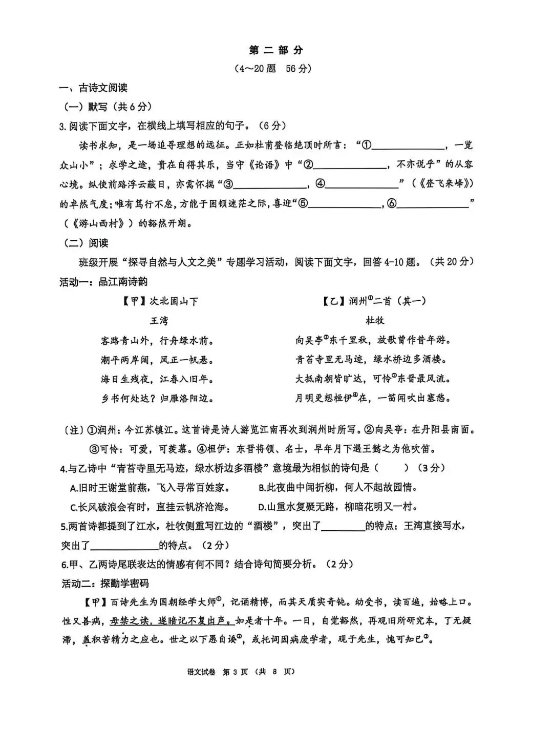 2026.5邯郸25中中考二模全学科试卷含答案(可下载) 第15张
