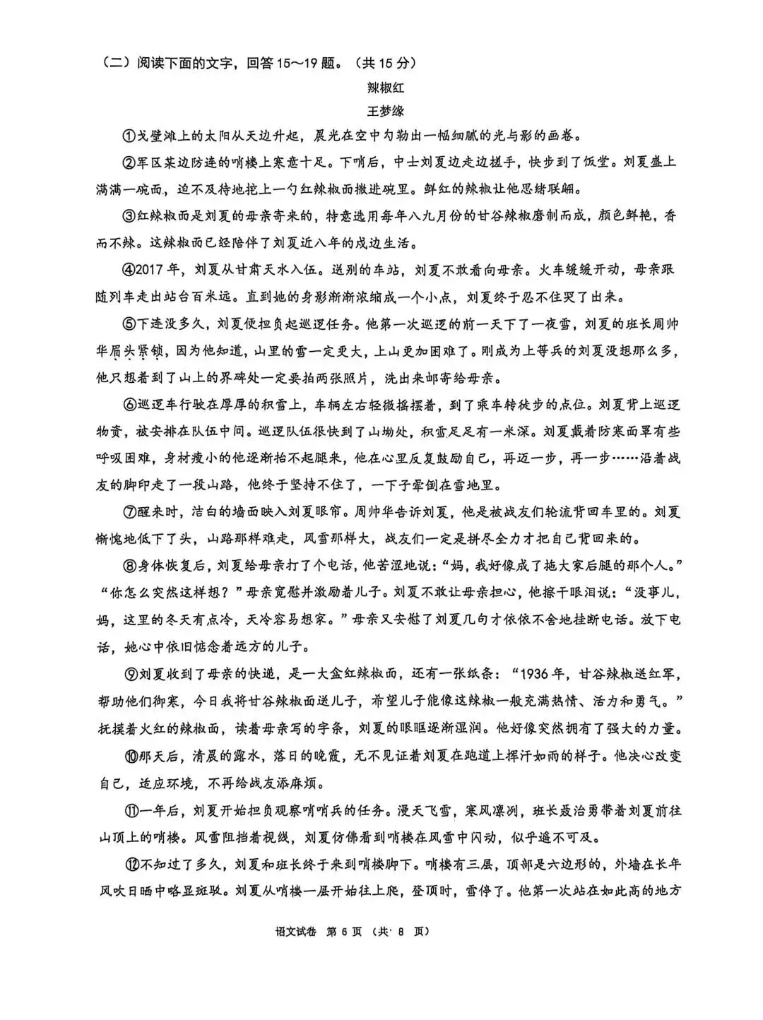 2026.5邯郸25中中考二模全学科试卷含答案(可下载) 第18张