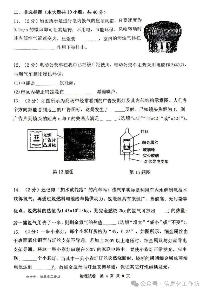 2026.5邯郸25中中考二模全学科试卷含答案(可下载) 第32张
