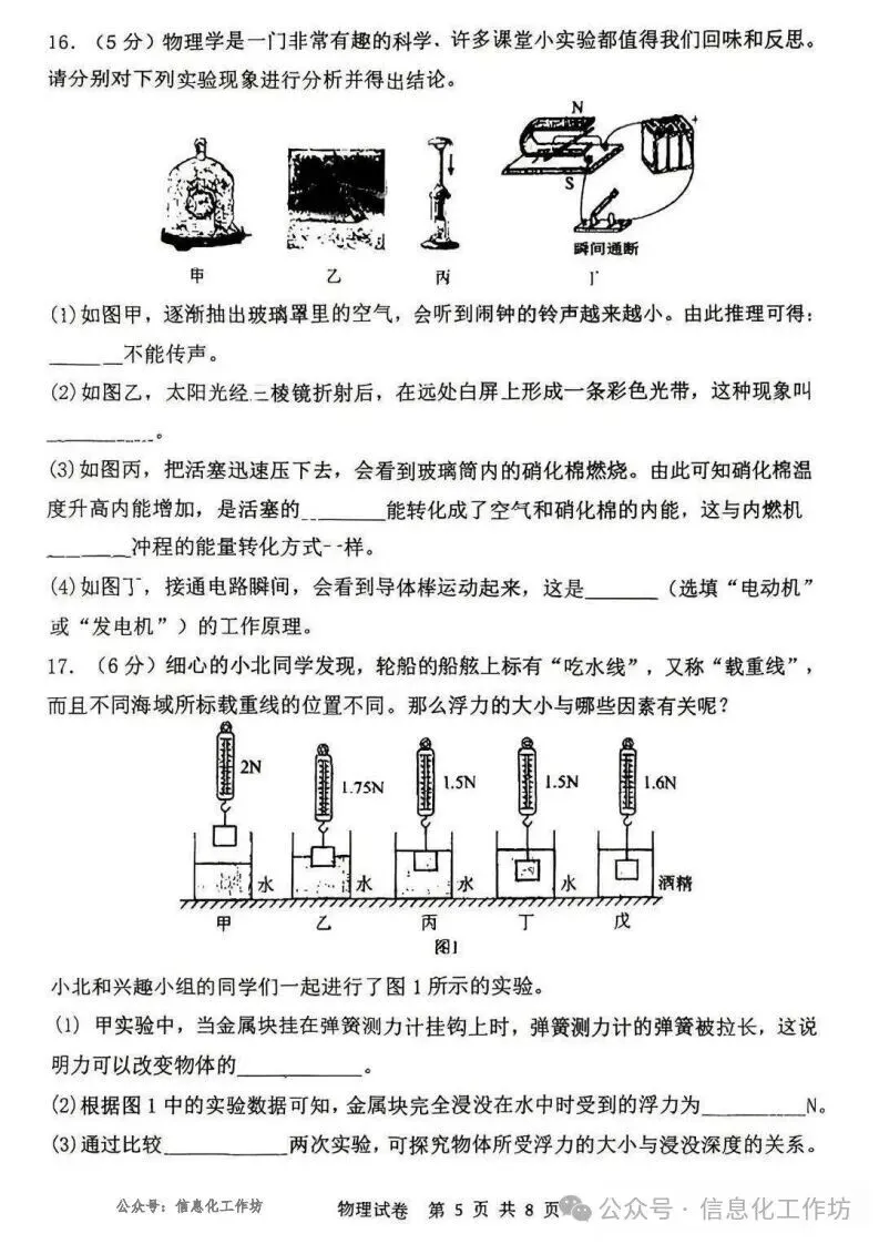 2026.5邯郸25中中考二模全学科试卷含答案(可下载) 第33张