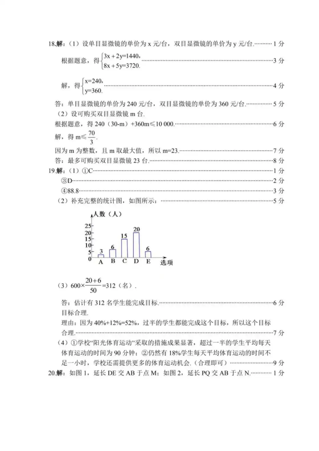 2026初中学业水平靶向模拟考(二) 第26张