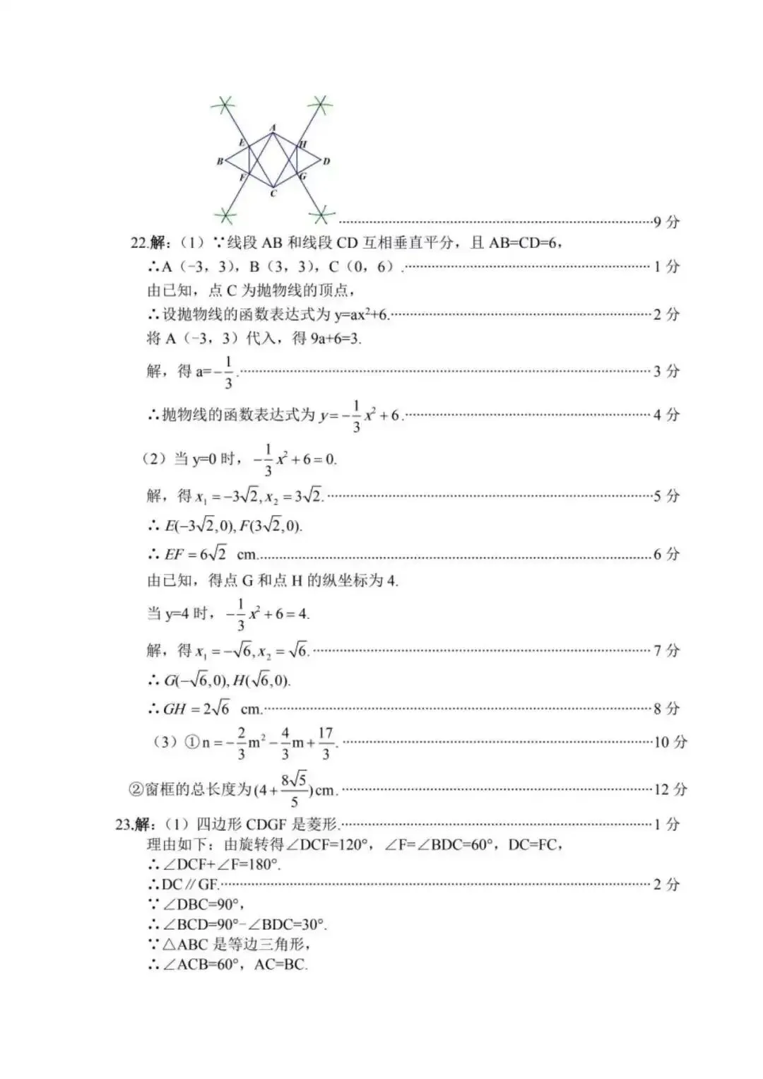 2026初中学业水平靶向模拟考(二) 第28张