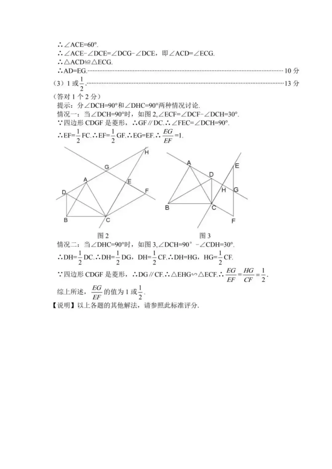 2026初中学业水平靶向模拟考(二) 第29张