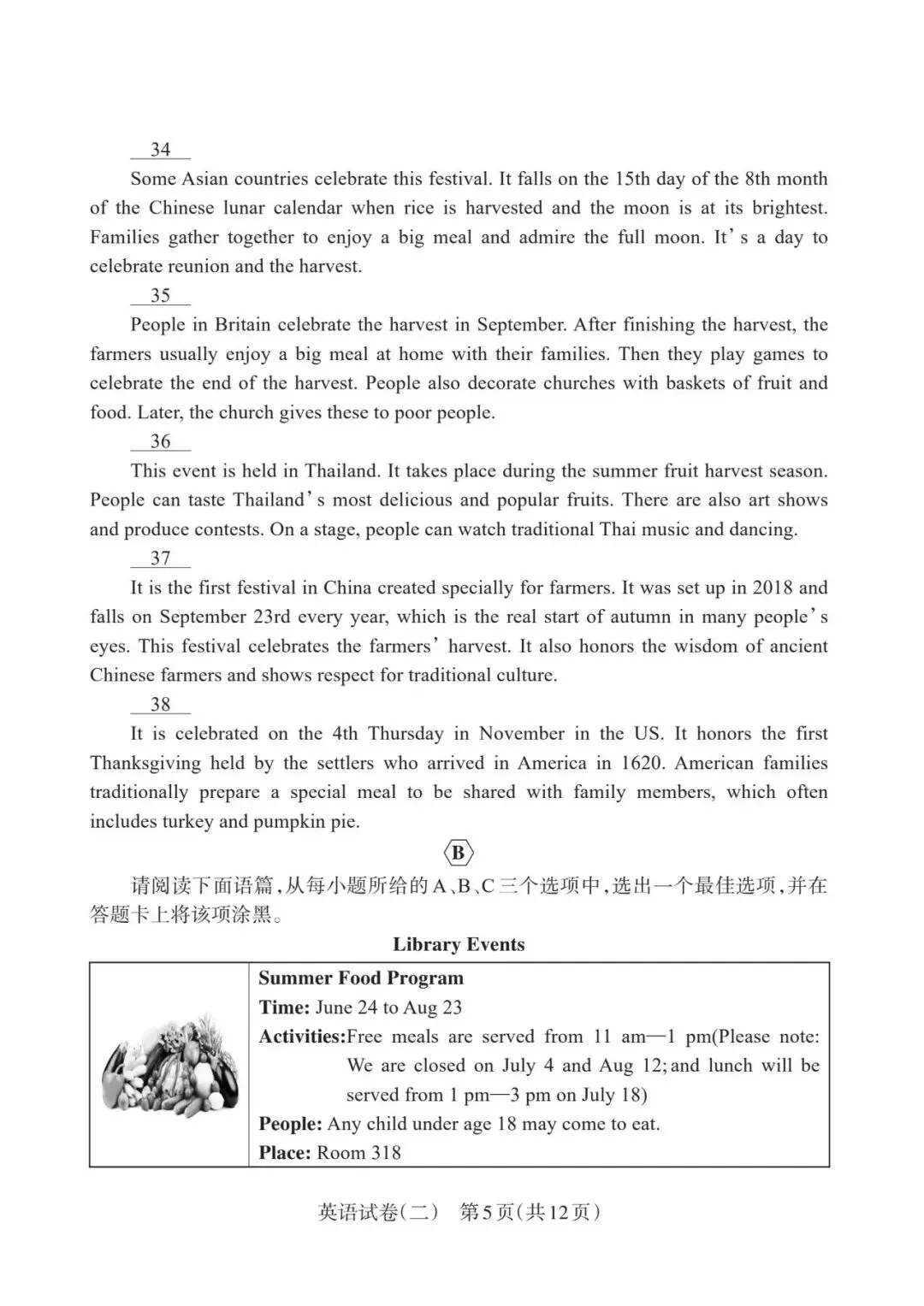 2026初中学业水平靶向模拟考(二) 第34张