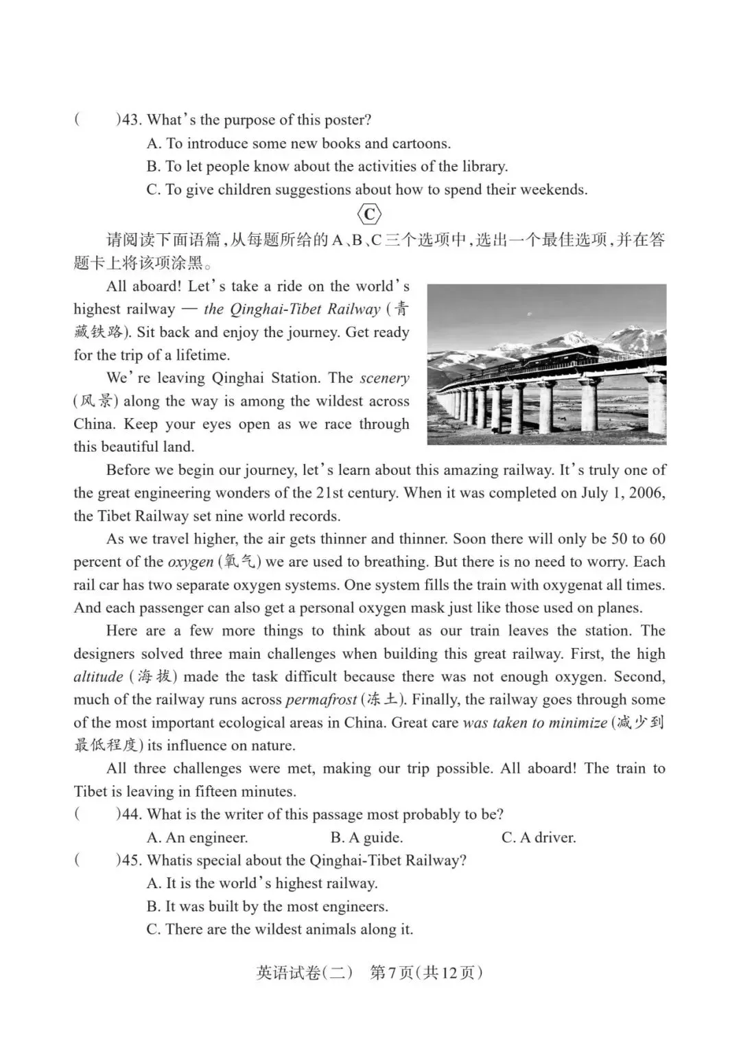 2026初中学业水平靶向模拟考(二) 第36张