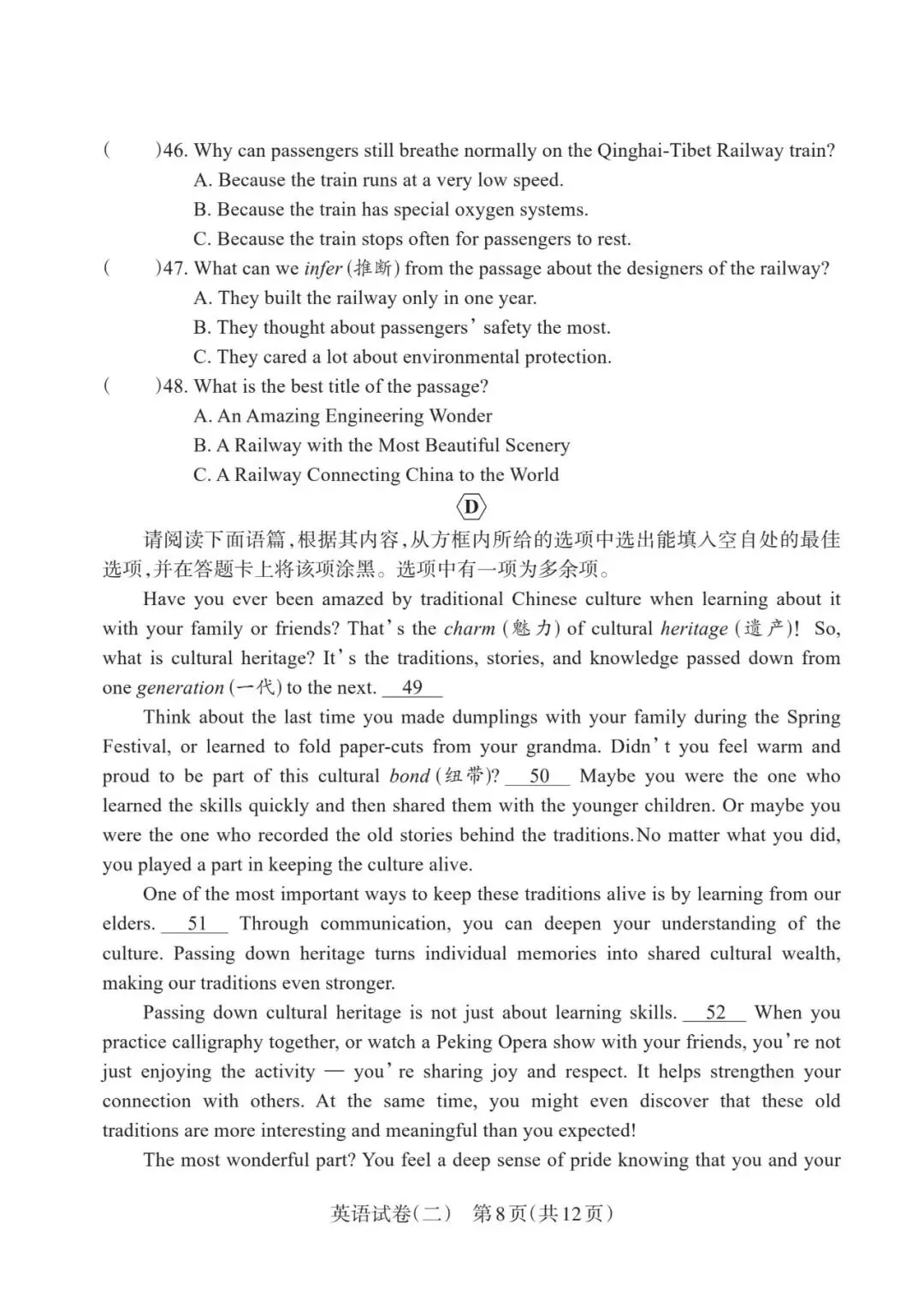 2026初中学业水平靶向模拟考(二) 第37张