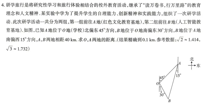 聚焦三角 助力中考 第21张