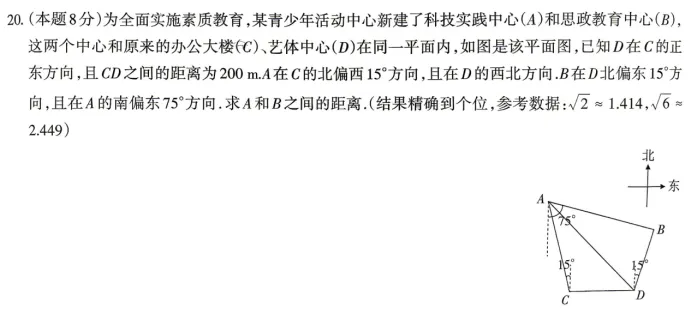 聚焦三角 助力中考 第23张