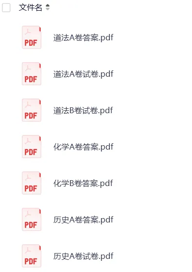 【中考模拟押题】山西2026《聚能AB卷》 (黑白卷 定心卷 天星载望 逆袭卷 模拟卷冲刺卷) 第3张