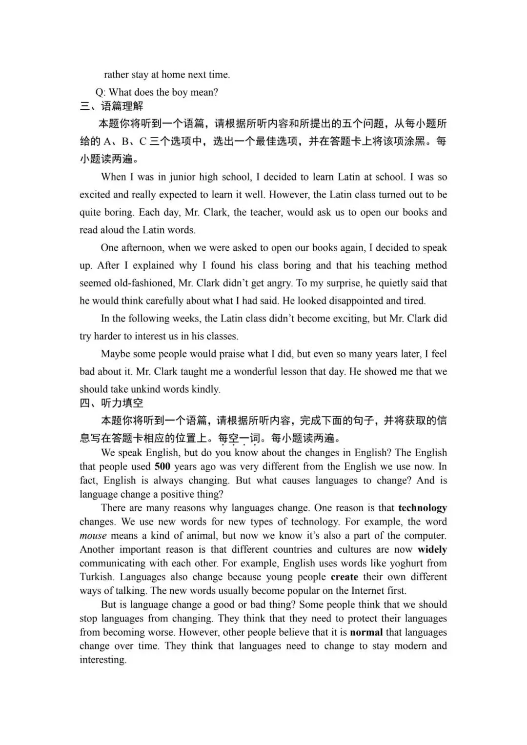 2026初中学业水平靶向模拟考(二) 第43张