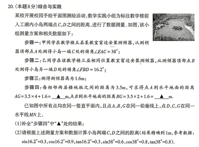 聚焦三角 助力中考 第27张