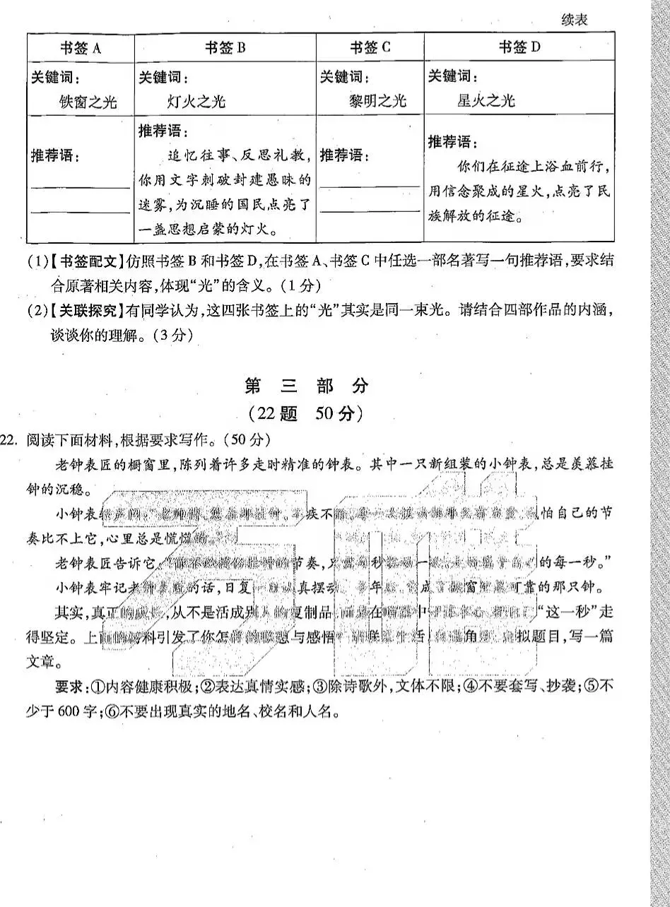 2026.5河北中考模拟全学科试卷含答案2套(可下载) 第28张
