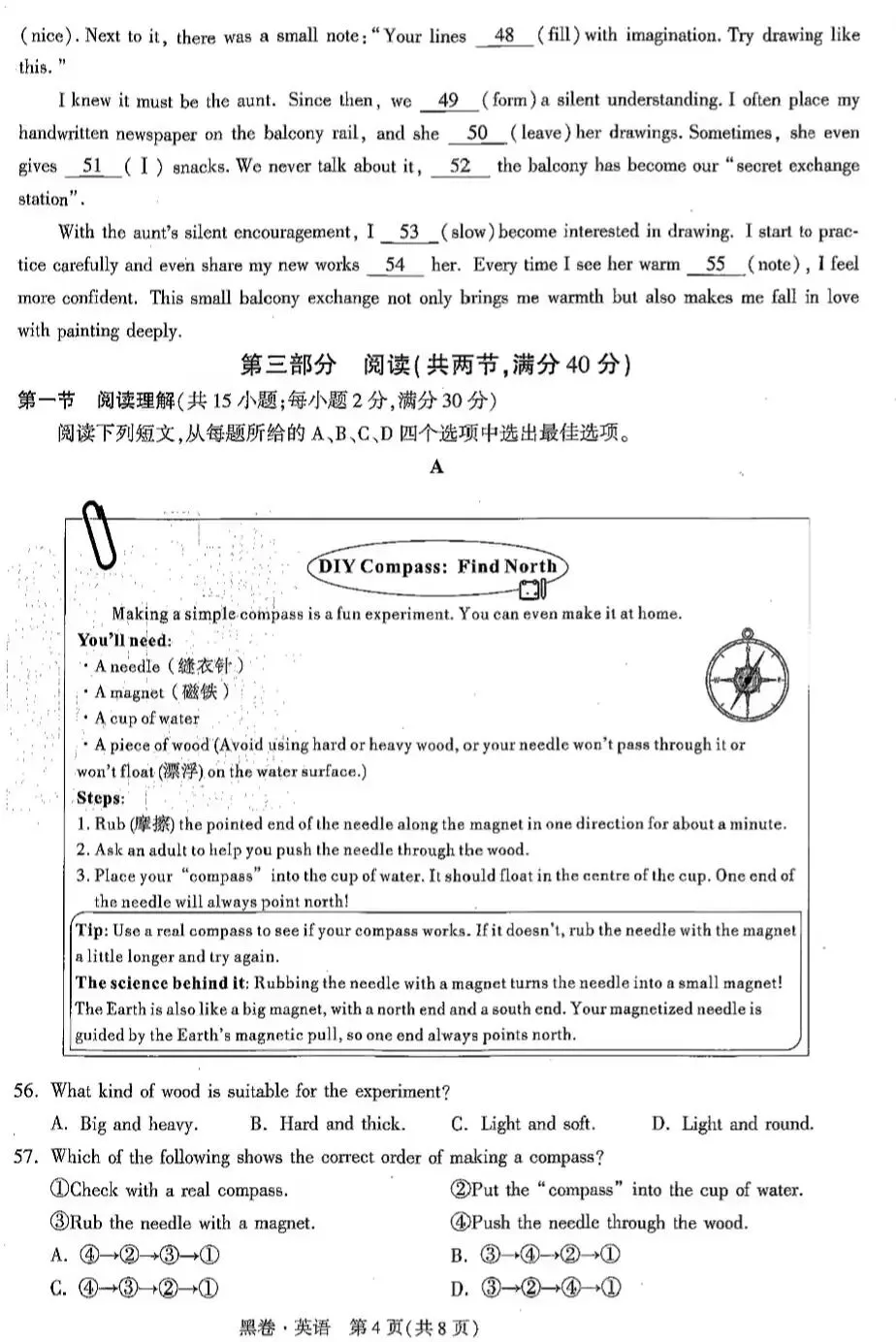 2026.5河北中考模拟全学科试卷含答案2套(可下载) 第40张