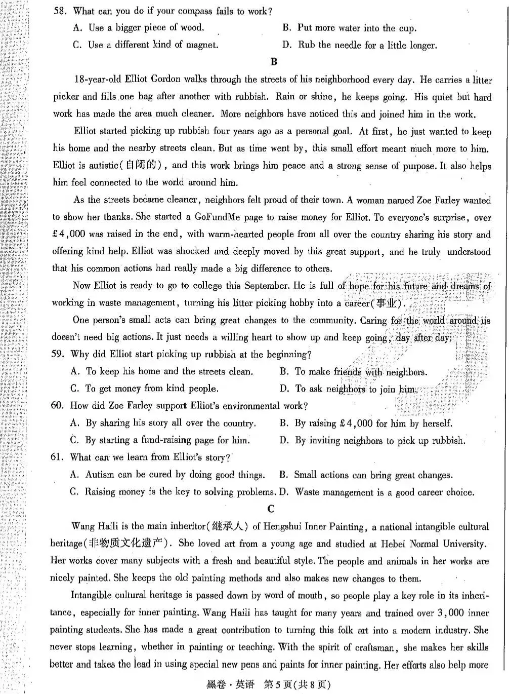 2026.5河北中考模拟全学科试卷含答案2套(可下载) 第41张