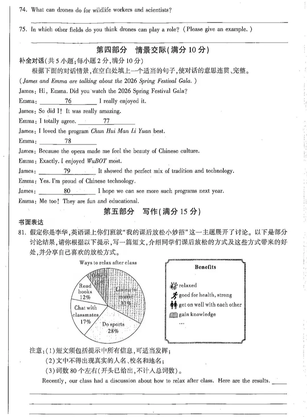 2026.5河北中考模拟全学科试卷含答案2套(可下载) 第44张