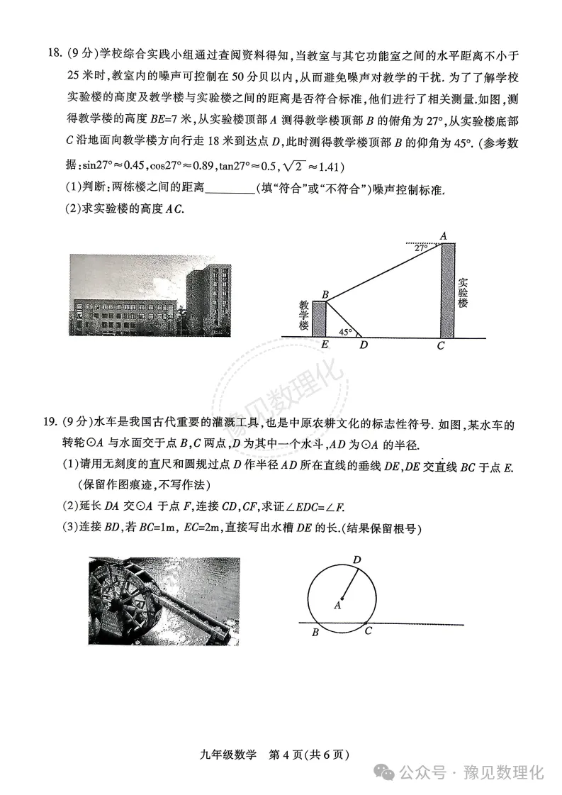 2026.5平顶山中招二模全学科试卷含答案(可下载) 第5张