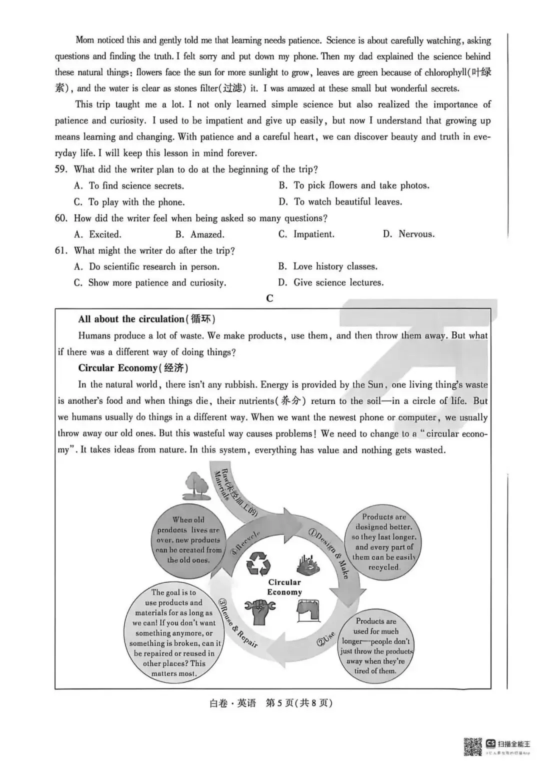 2026.5河北中考模拟全学科试卷含答案2套(可下载) 第49张