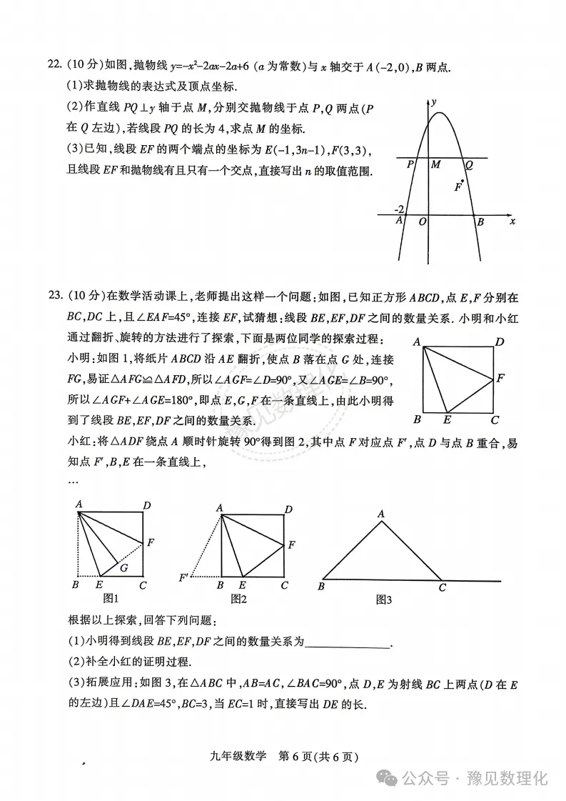 2026.5平顶山中招二模全学科试卷含答案(可下载) 第7张