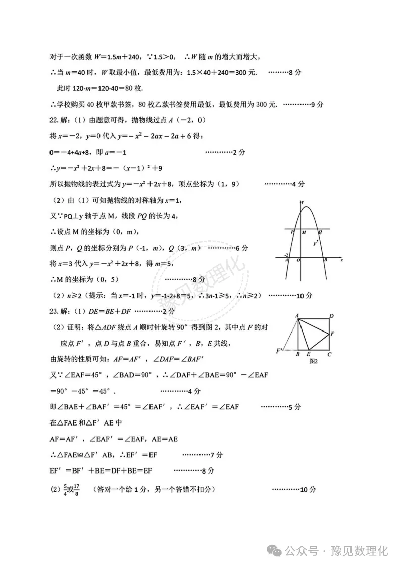 2026.5平顶山中招二模全学科试卷含答案(可下载) 第13张
