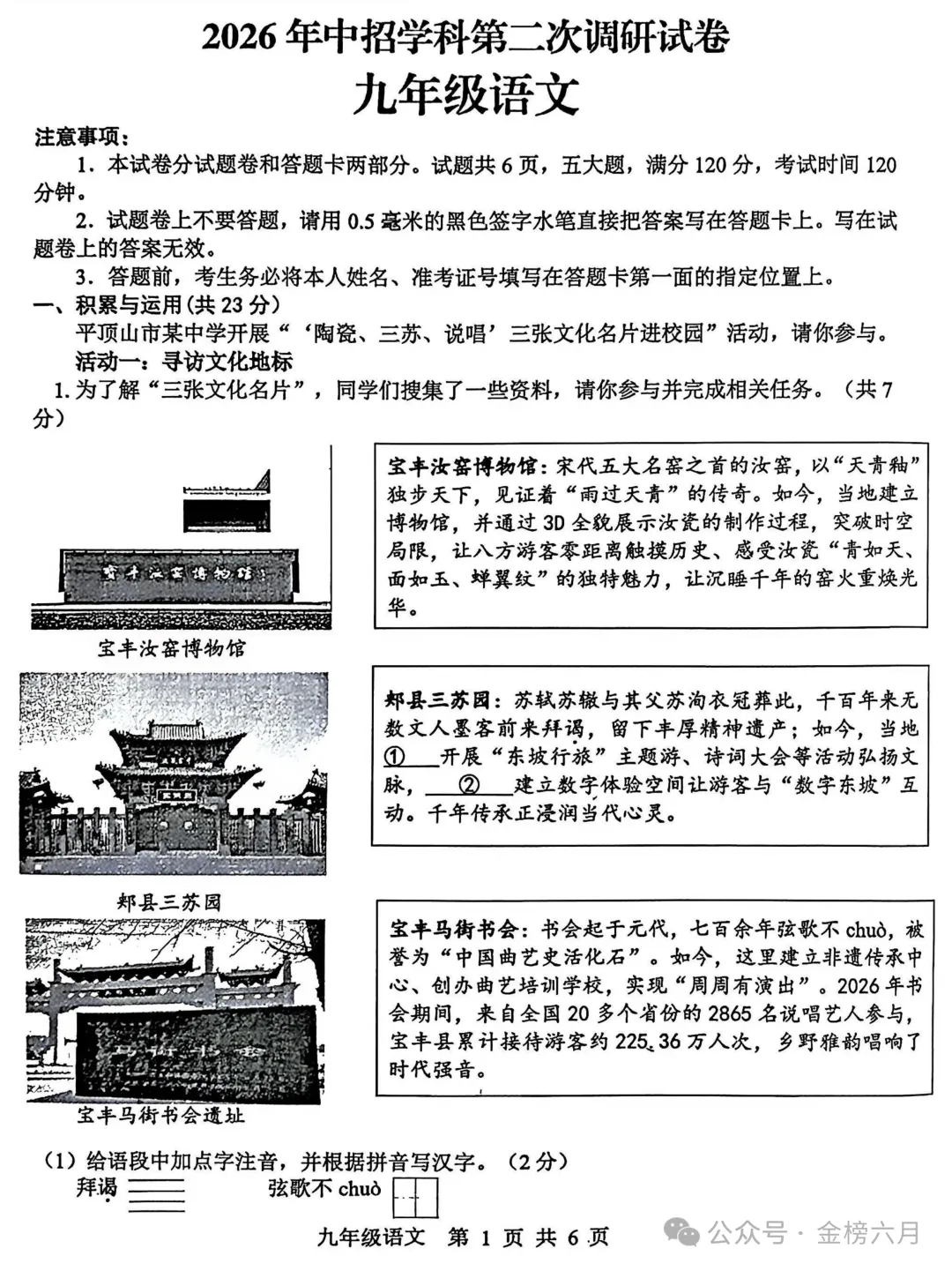 2026.5平顶山中招二模全学科试卷含答案(可下载) 第15张