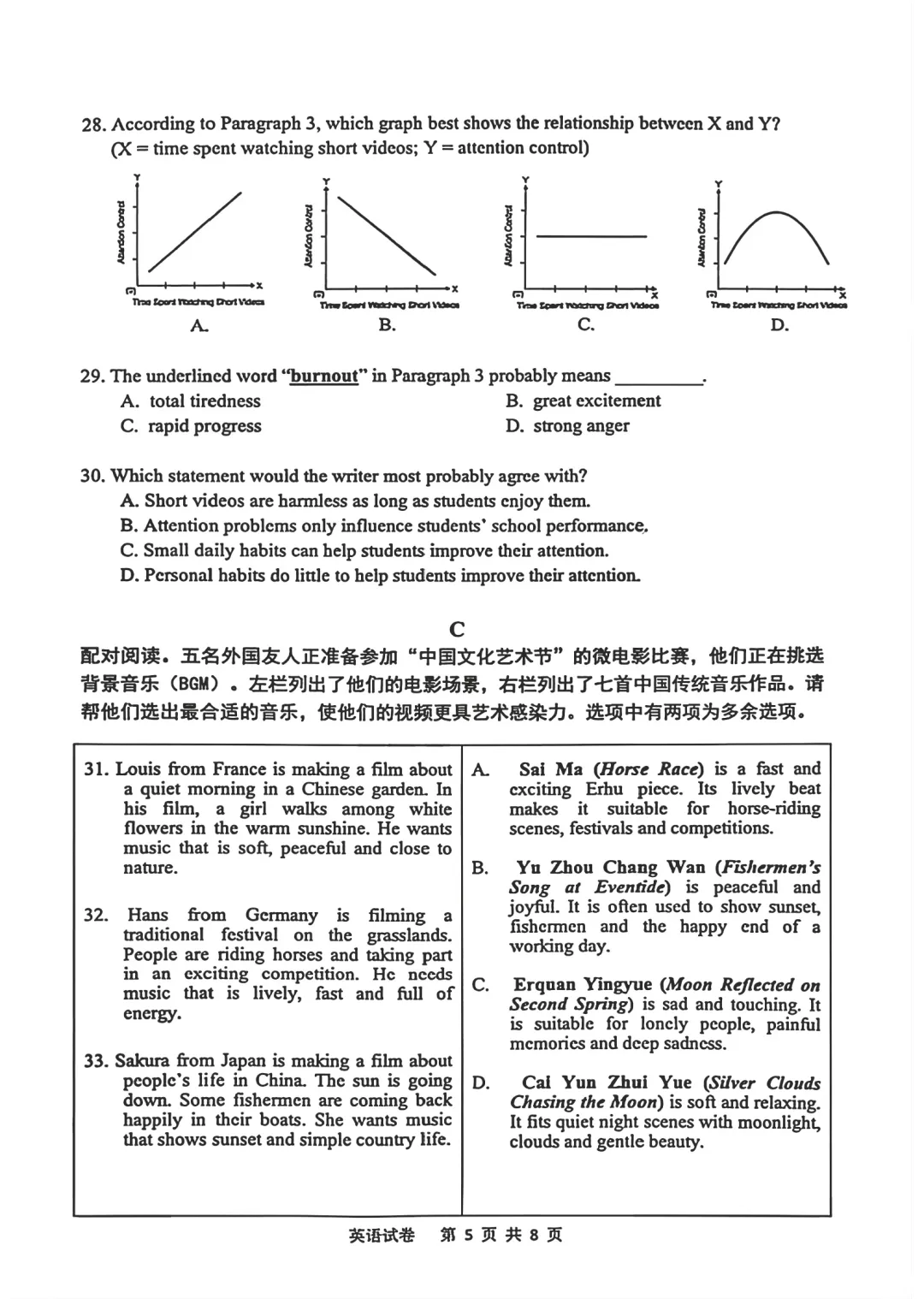 统考 | 珠海市香洲区2026年中考模拟监测英语试题(含参考答案) 第13张